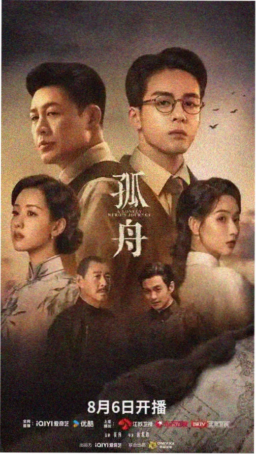 蓝狐影视推荐-狂飙